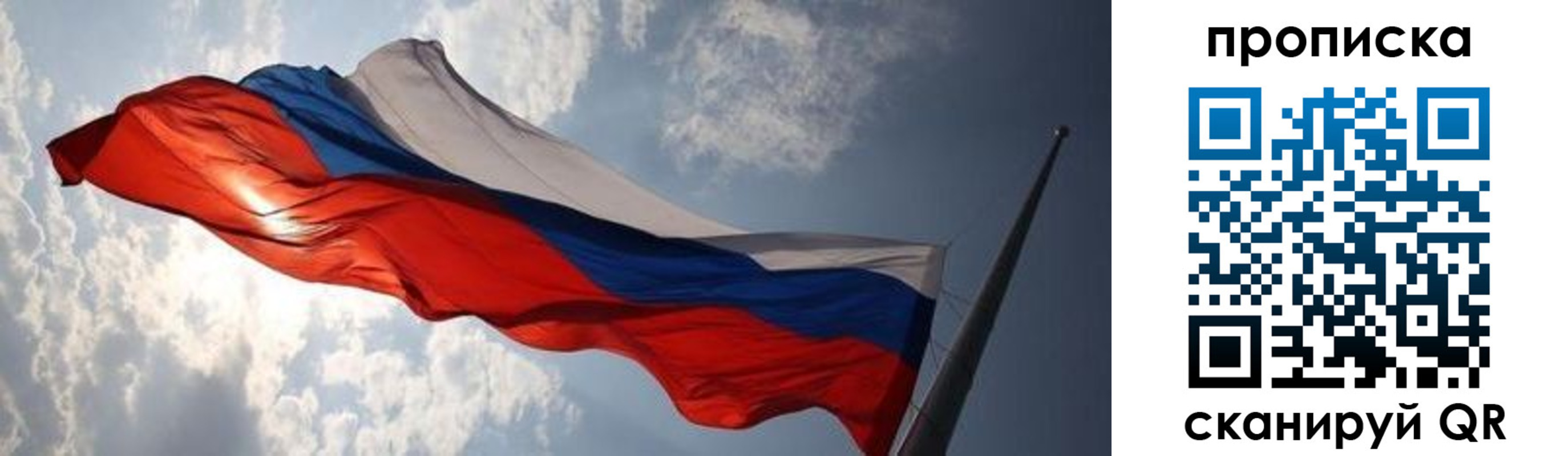 прописка штамп в Ростове