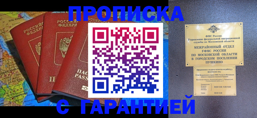 временная регистрация для школы в Ростове