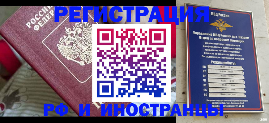 временная регистрация гарантия в Ростове