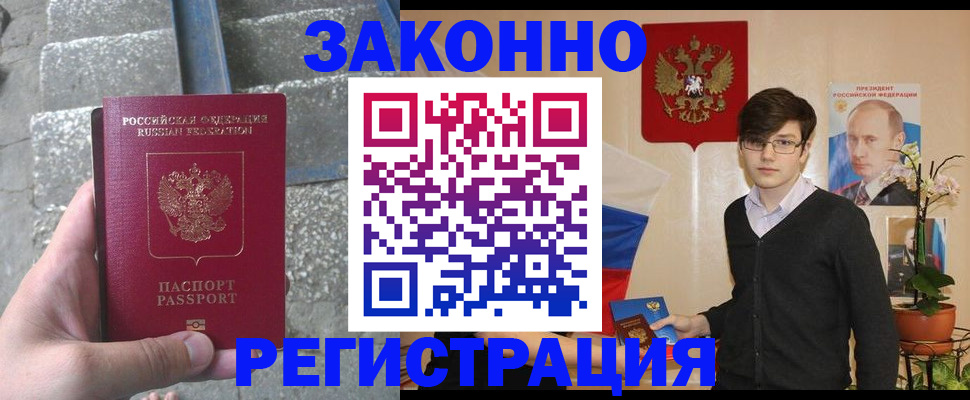 временная регистрация поиск в Ростове