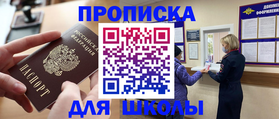 временная регистрация купить в Ростове