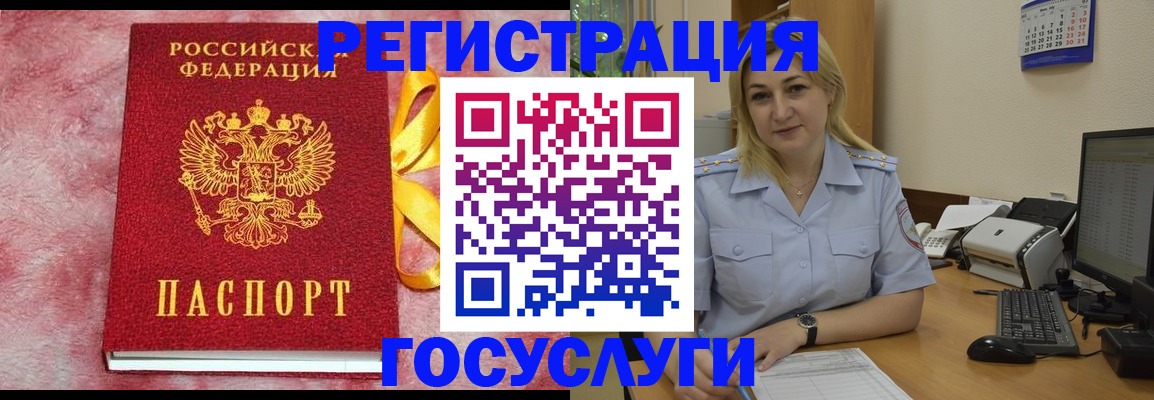 временная регистрация в Ростове