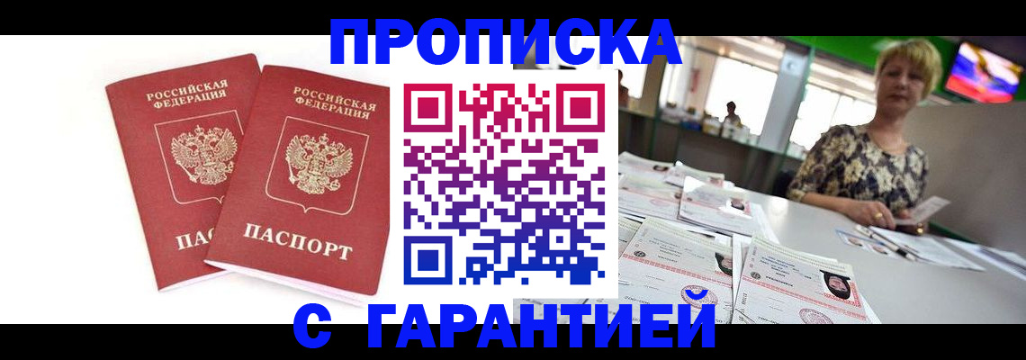 временная регистрация 2025 в Ростове